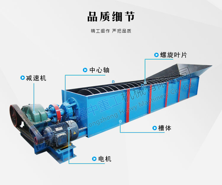 隆中螺旋洗砂機結構